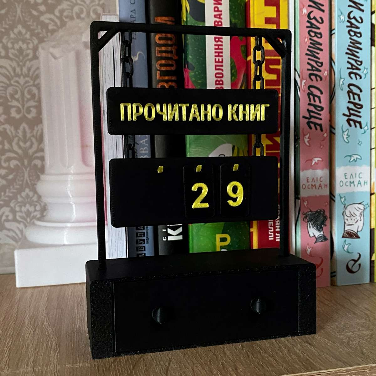 Підвісний лічильник книг - Зображення 5